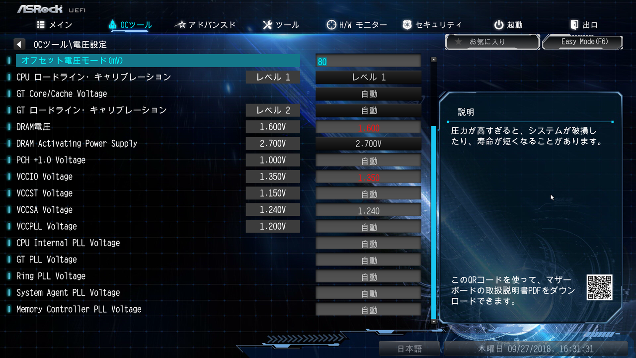 i7-8086K 5.2GHz常用設定(10/18追記→5.3GHz : Misc Mods i7-8086K 5.2GHz常用設定(10/18追記→5.3GHz : Misc Mods