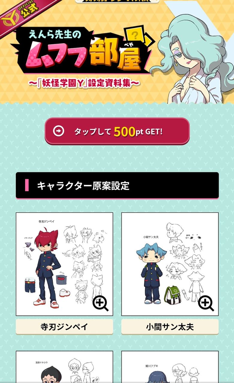 オープンキャンパス ムフフ