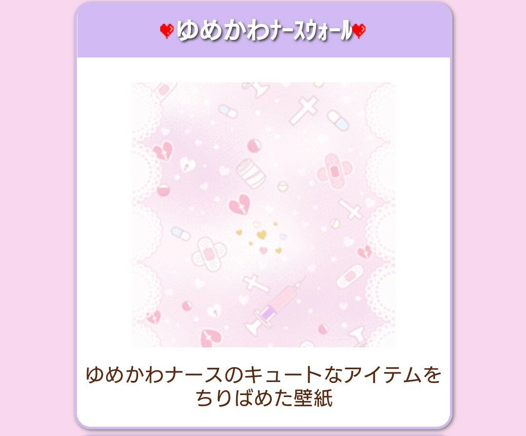 ゆめかわナースミキサー ガルショ アルバム ゆめかわナースミキサー ガルショ アルバム