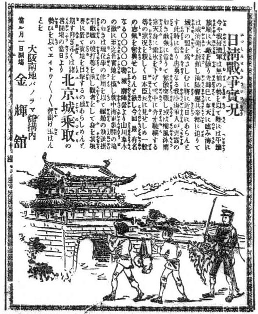 明治28年（1895年）1月～6月 : 見世物興行年表