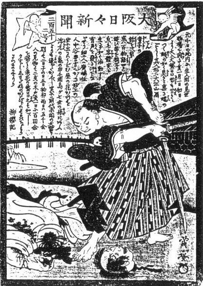 明治8年（1875年・乙亥）1月～3月 : 見世物興行年表