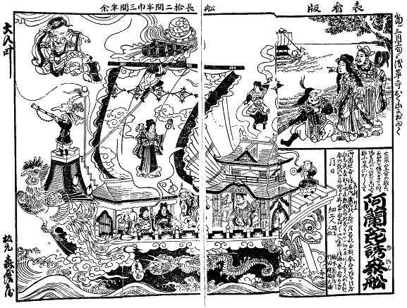 天保七年(1836)丙申 : 見世物興行年表 天保七年(1836)丙申 : 見世物興行年表