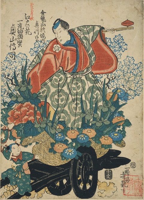 江戸時代(天保期) 古備前 唐獅子花入 [森甚次郎 作] 弘化元年（1844）甲辰 1月～3月 : 見世物興行年表 工芸品