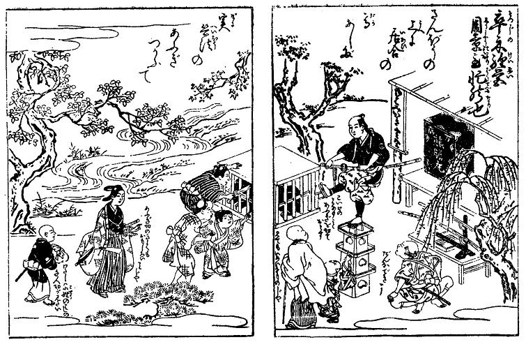 宝暦元年(1751)~宝暦十三年(1763) : 見世物興行年表 宝暦元年(1751)~宝暦十三年(1763) : 見世物興行年表