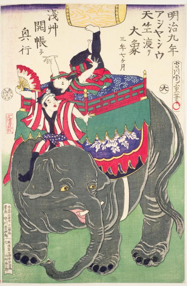 見世物興行年表 見世物興行年表