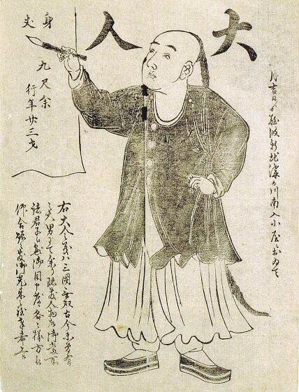 明治5年(1872年・壬申)5月~12月 : 見世物興行年表 明治5年(1872年・壬申)5月~12月 : 見世物興行年表