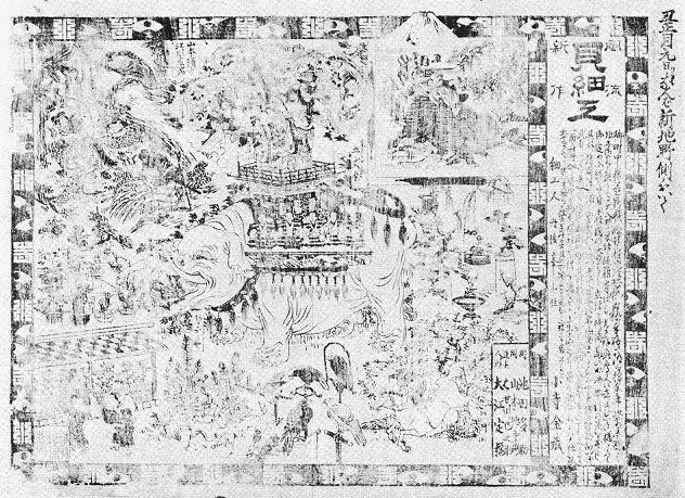 嘉永六年(1853)癸丑 : 見世物興行年表 嘉永六年(1853)癸丑 : 見世物興行年表
