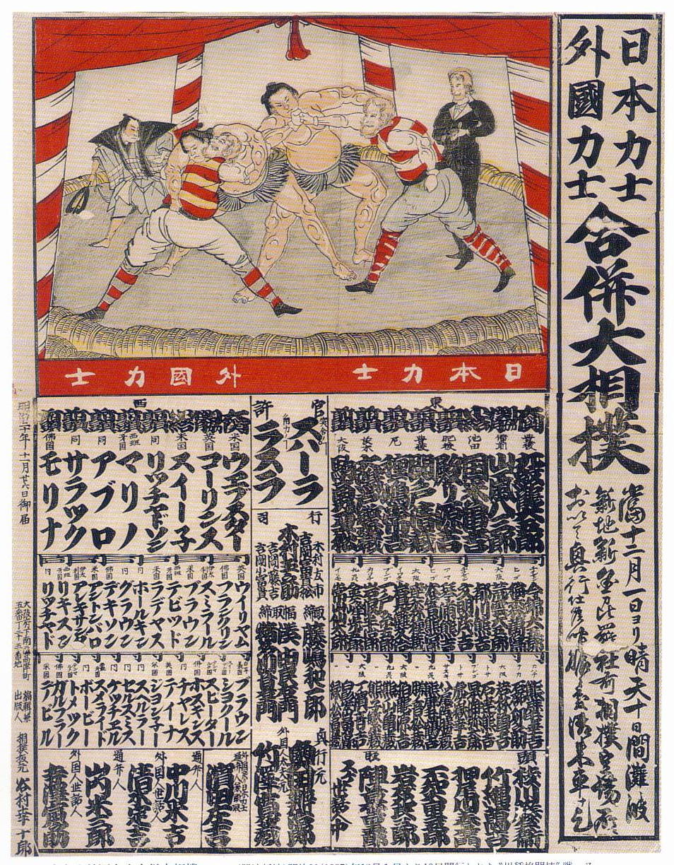 明治20年（1887年）10月～12月 : 見世物興行年表