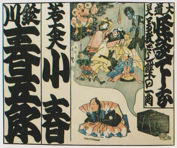 榊原鍵吉校閲◇威震快声・剣舞博士◇明治30絵入