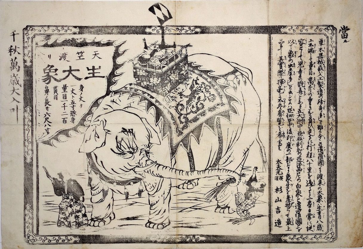 明治16年 18年 2月 6月 見世物興行年表 明治16年 18年 2月 6月 見世物興行年表