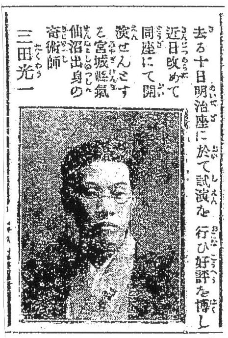 明治44年出來事 Halonbay