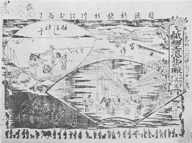 弘化二年(1845)乙巳 1月~3月 : 見世物興行年表 弘化二年(1845)乙巳 1月~3月 : 見世物興行年表