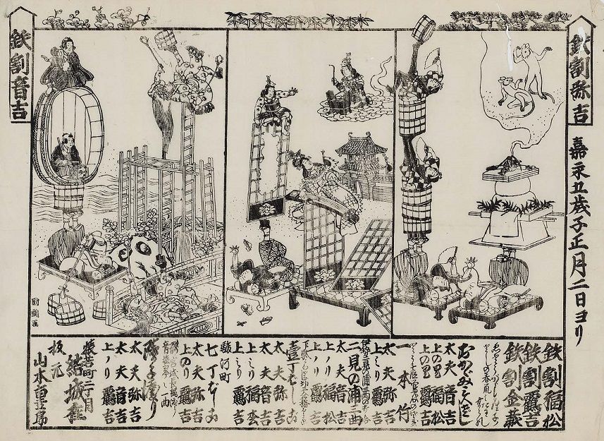 嘉永五年(1852)壬子 : 見世物興行年表 嘉永五年(1852)壬子 : 見世物興行年表