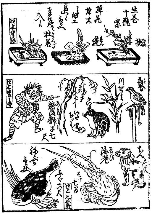 歌川国貞「新富座新狂言 忠信」浮世絵 木版画 歌舞伎絵 役者絵