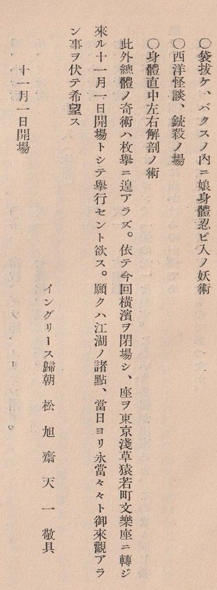 激レア　松旭齊天一坊　「新しい奇術と手品の種明かし」 激レア 松旭齊天一坊 「新しい奇術と手品の種明かし」
