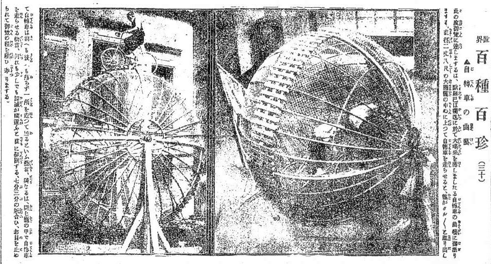 明治45年(1912年)4月~7月 : 見世物興行年表 明治45年(1912年)4月~7月 : 見世物興行年表