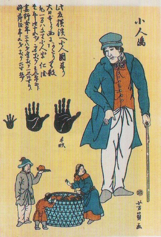 文久三年（1863）癸亥 : 見世物興行年表