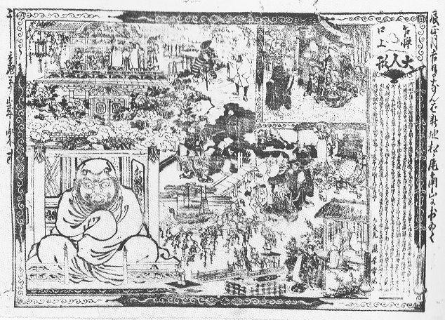 安政三年(1856)丙辰 : 見世物興行年表 安政三年(1856)丙辰 : 見世物興行年表