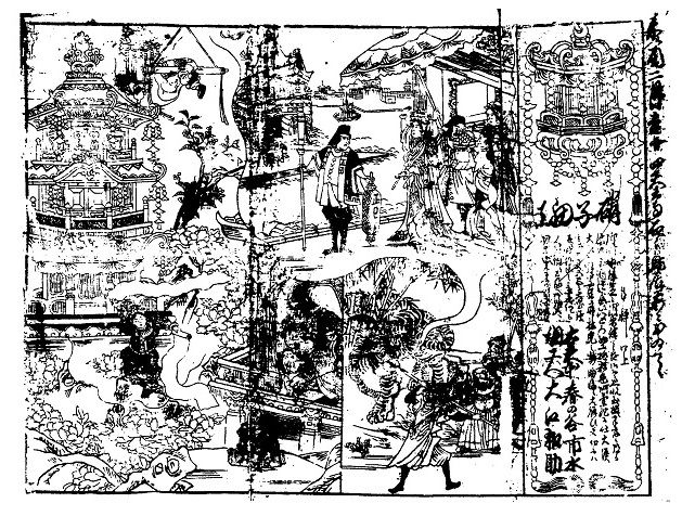 嘉永二年（1849）己酉 : 見世物興行年表