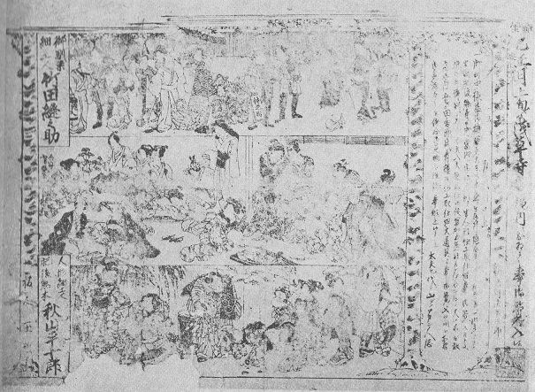 安政四年（1857）丁巳 : 見世物興行年表