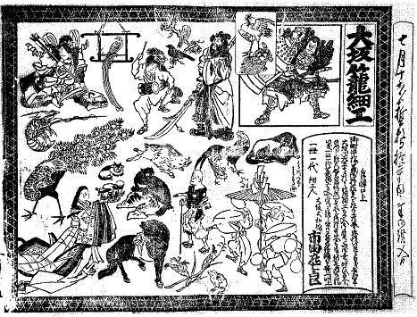 文政四年(1821)辛巳 7月~12月 : 見世物興行年表 文政四年(1821)辛巳 7月~12月 : 見世物興行年表
