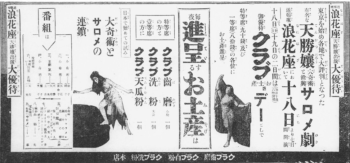 激レア　松旭齊天一坊　「新しい奇術と手品の種明かし」 激レア 松旭齊天一坊 「新しい奇術と手品の種明かし」 激レア
