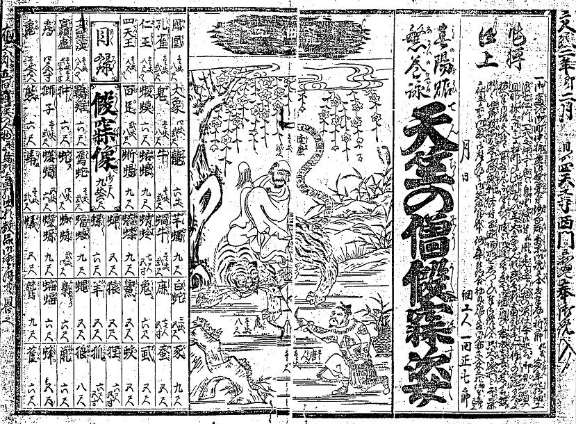 民国期 古月軒在銘 古銅 造形筆置 筆挿し金工細工刻『老子出関図』書斎