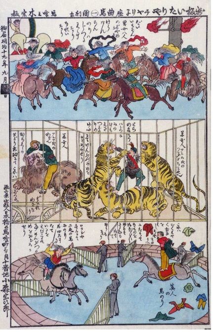 チャリネ錦絵八
