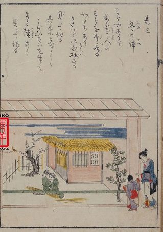 和本江戸期実録写本「佐々良三八実物語」天地2冊揃い(足利姓笠原