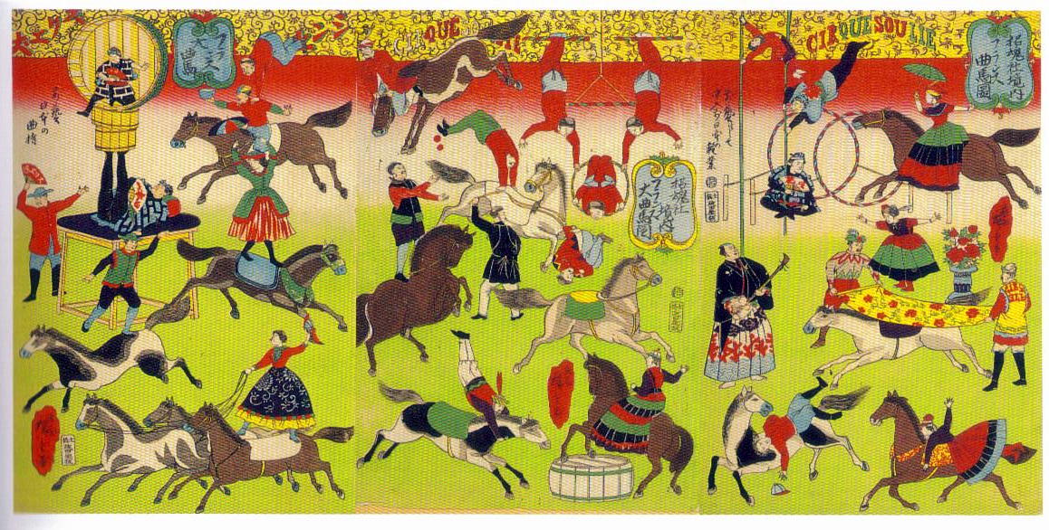 スリエの曲馬 二 : 見世物興行年表