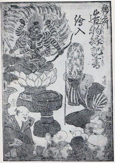 深草元政　肉筆　南無阿弥陀仏　古い江戸時代の軸 Amazon.co.jp: 江戸の大詩人 元政上人-京都深草で育んだ詩心と