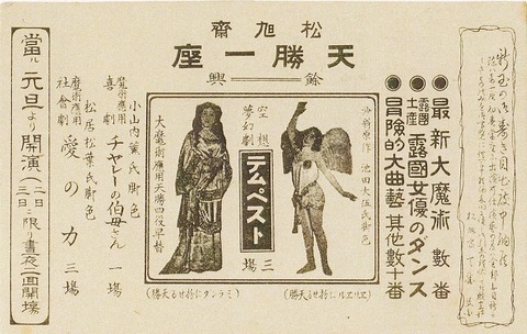 松旭斎天勝 (1968年) |本 | 通販 | Amazon