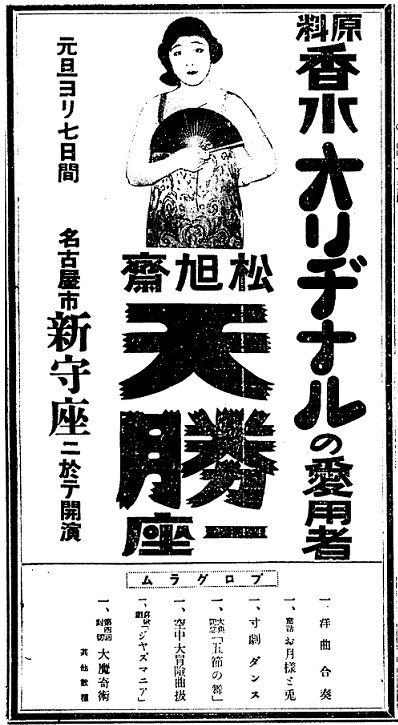 名寄新聞