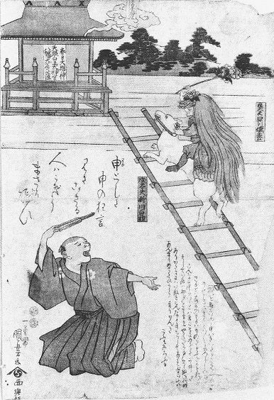 Amazon.co.jp: □『嘉永刪定神代文字考(全)』鶴峯戌申著。嘉永元