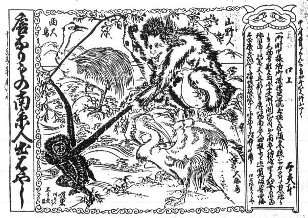 明治5年（1872年・壬申）5月～12月 : 見世物興行年表