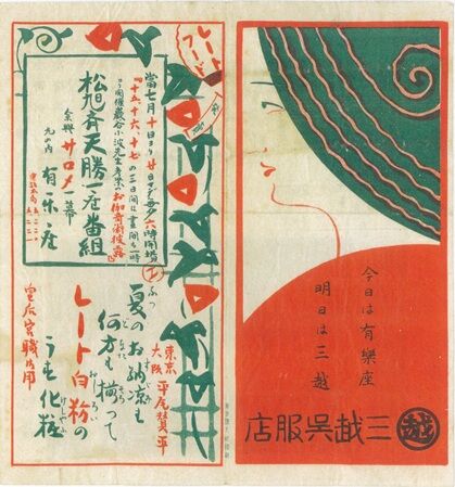激レア　松旭斎天勝著　「素人手品一百種」　誠文堂 激レア 松旭斎天勝著 「素人手品一百種」 誠文堂