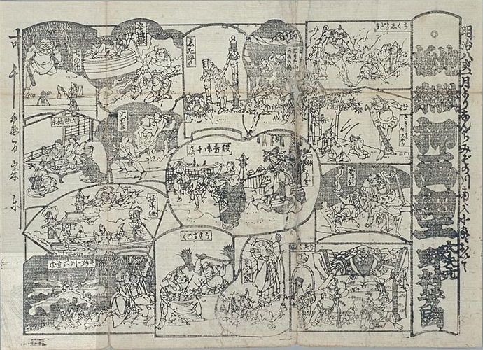 明治8年(1875年・乙亥)1月~3月 : 見世物興行年表 明治8年(1875年・乙亥)1月~3月 : 見世物興行年表