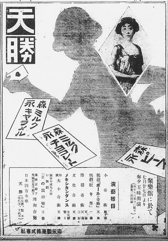 松旭斎天勝 (1968年) |本 | 通販 | Amazon
