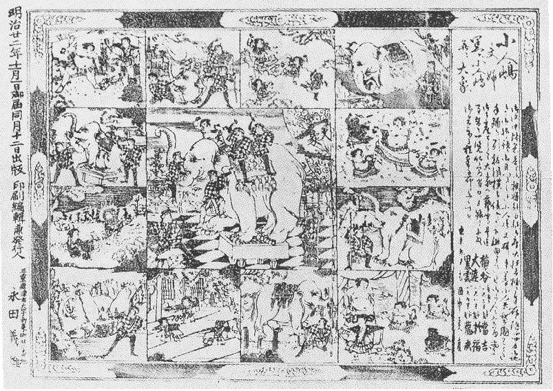 明治22年(1889年)7月~12月 : 見世物興行年表 明治22年(1889年)7月~12月 : 見世物興行年表