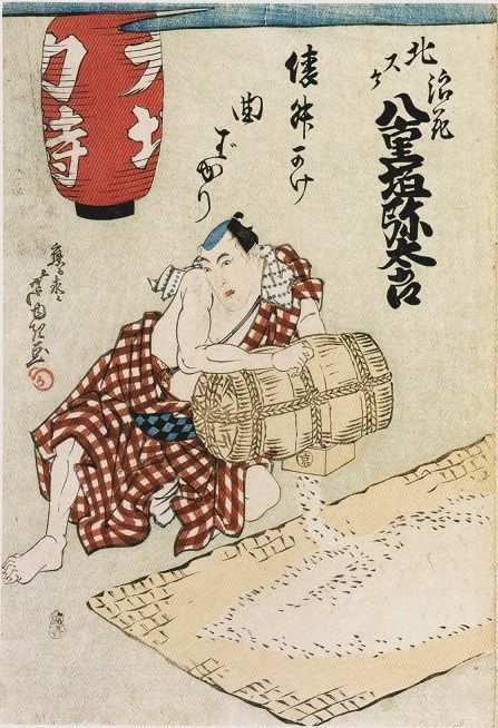 文政八年(1825)乙酉 : 見世物興行年表 文政八年(1825)乙酉 : 見世物興行年表