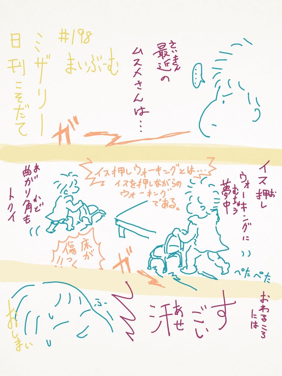 まいぶーむ Webまんがミザリー まいぶーむ Webまんがミザリー