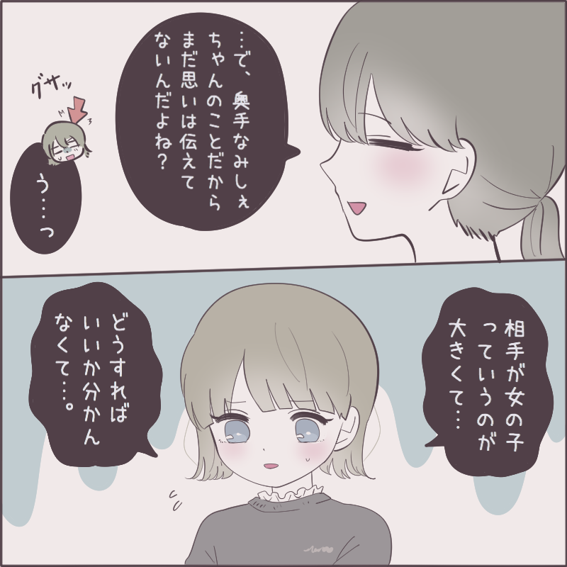 女の子同士で付き合ったワケ 女の子同士で付き合ってます
