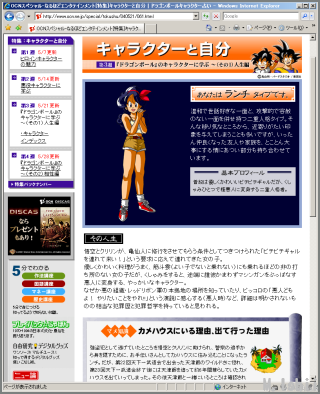 9 8 ドラゴンボールキャラクター占い 前編 M Ishiiのエコ本語 旧式 9 8 ドラゴンボールキャラクター占い 前編 M Ishiiのエコ本語 旧式