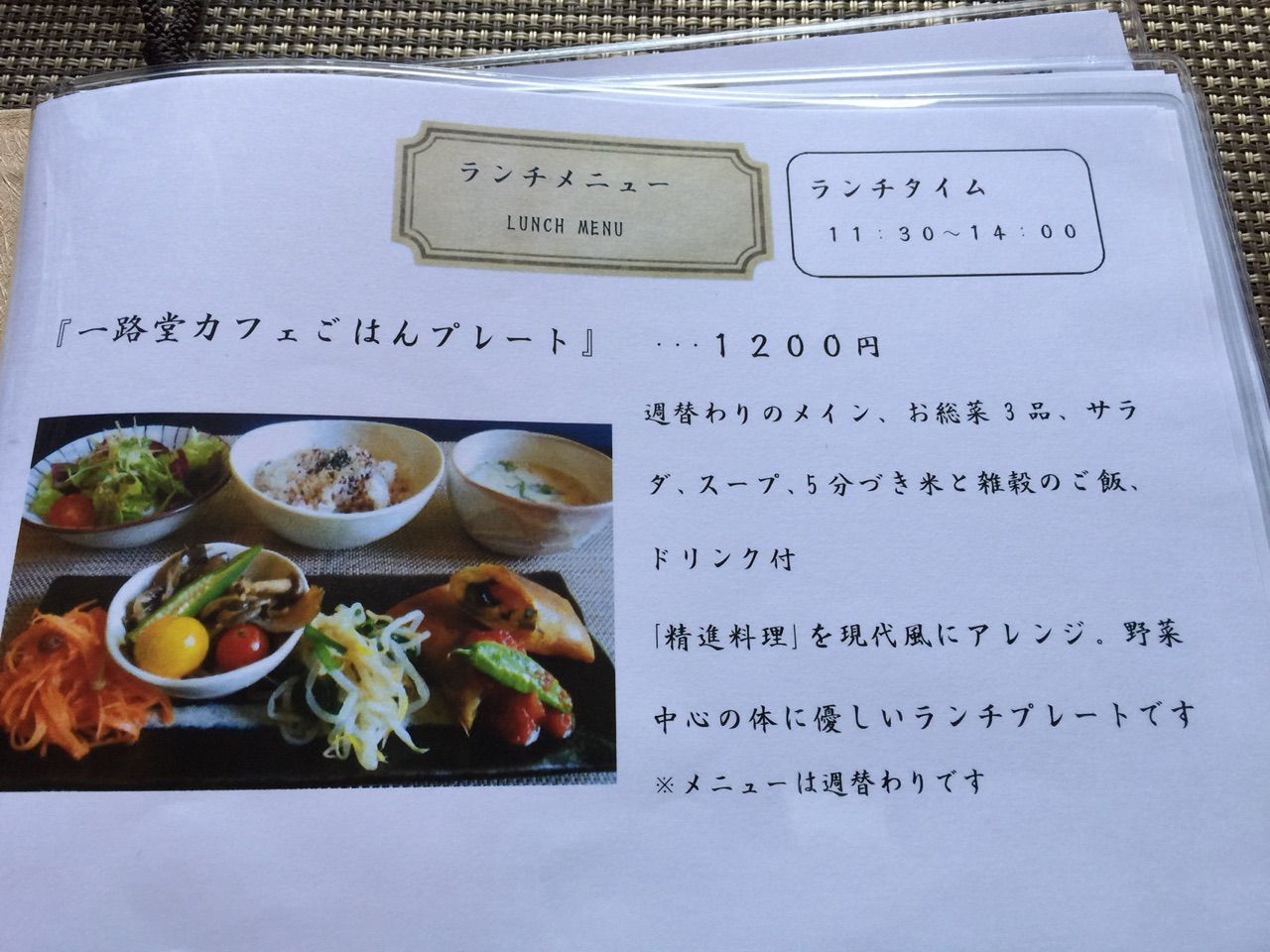 高崎 一路堂カフェ 関東ドライブ 旅行 ランチ 老化を止めたい主婦のブログ 高崎 一路堂カフェ 関東ドライブ 旅行 ランチ 老化を止めたい主婦のブログ
