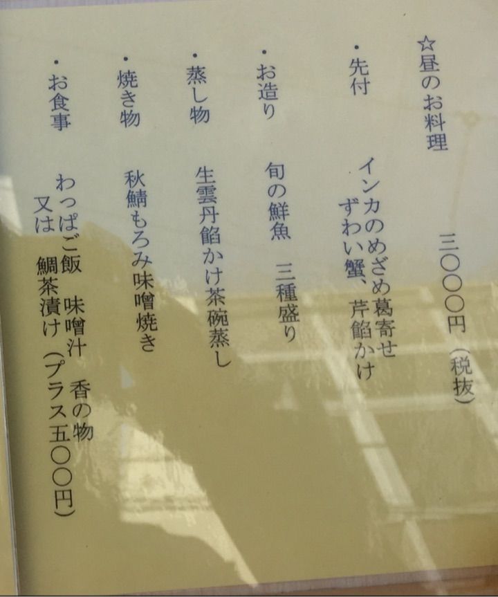 柏ランチ なかき 関東ドライブ 旅行 ランチ 老化を止めたい主婦のブログ 柏ランチ なかき 関東ドライブ 旅行 ランチ 老化を止めたい主婦のブログ