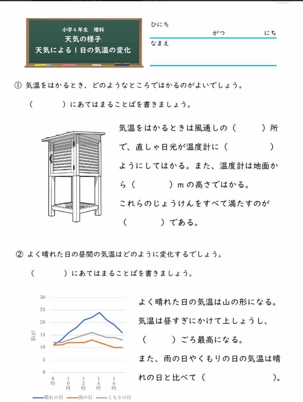 Nのぶらり散歩♪(三井小学校) : 三島コミュニティセンター Nのぶらり散歩♪(三井小学校) : 三島コミュニティセンター