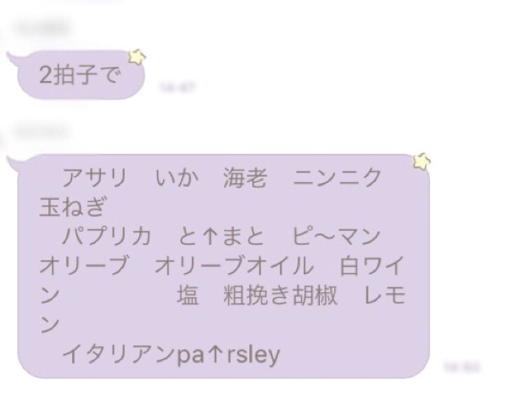 エパティバンのリーフレット