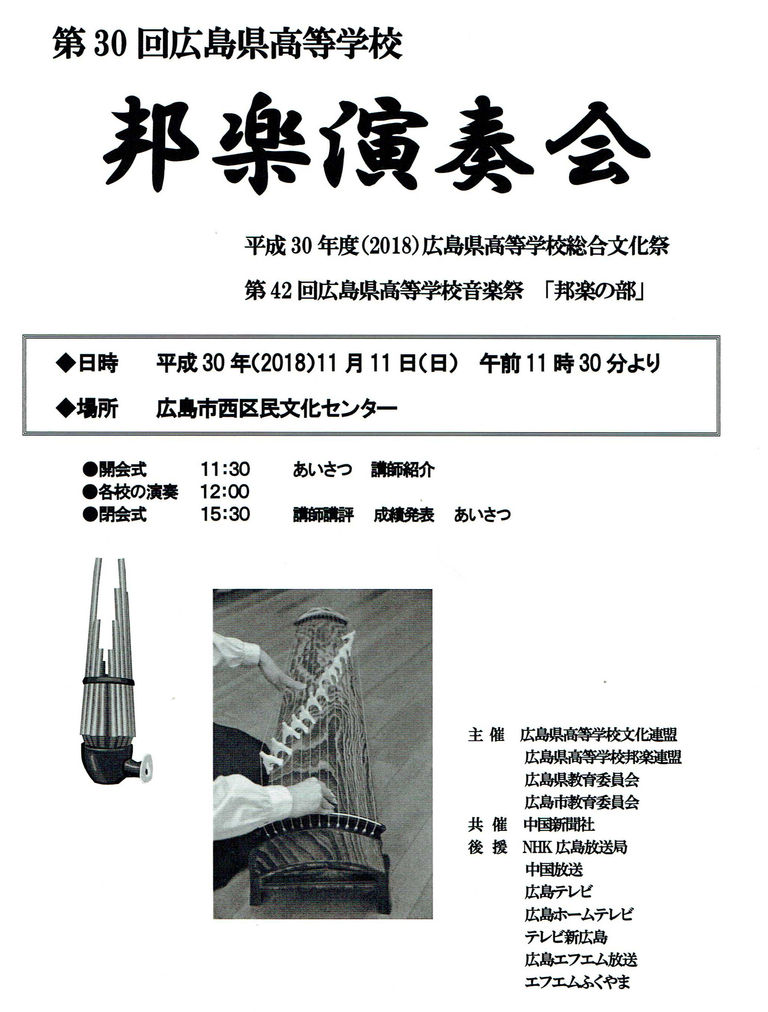 琴 三島屋の和楽器三昧 琴 三島屋の和楽器三昧