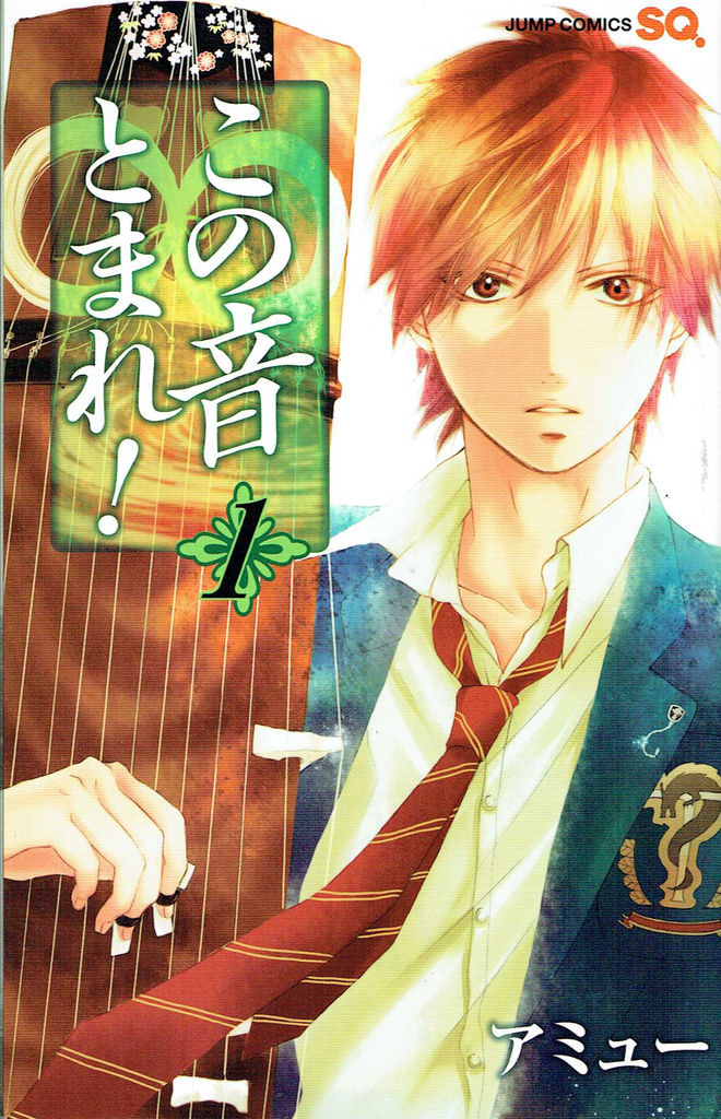 友情 努力 勝利 はジャンプ三原則 三島屋の和楽器三昧