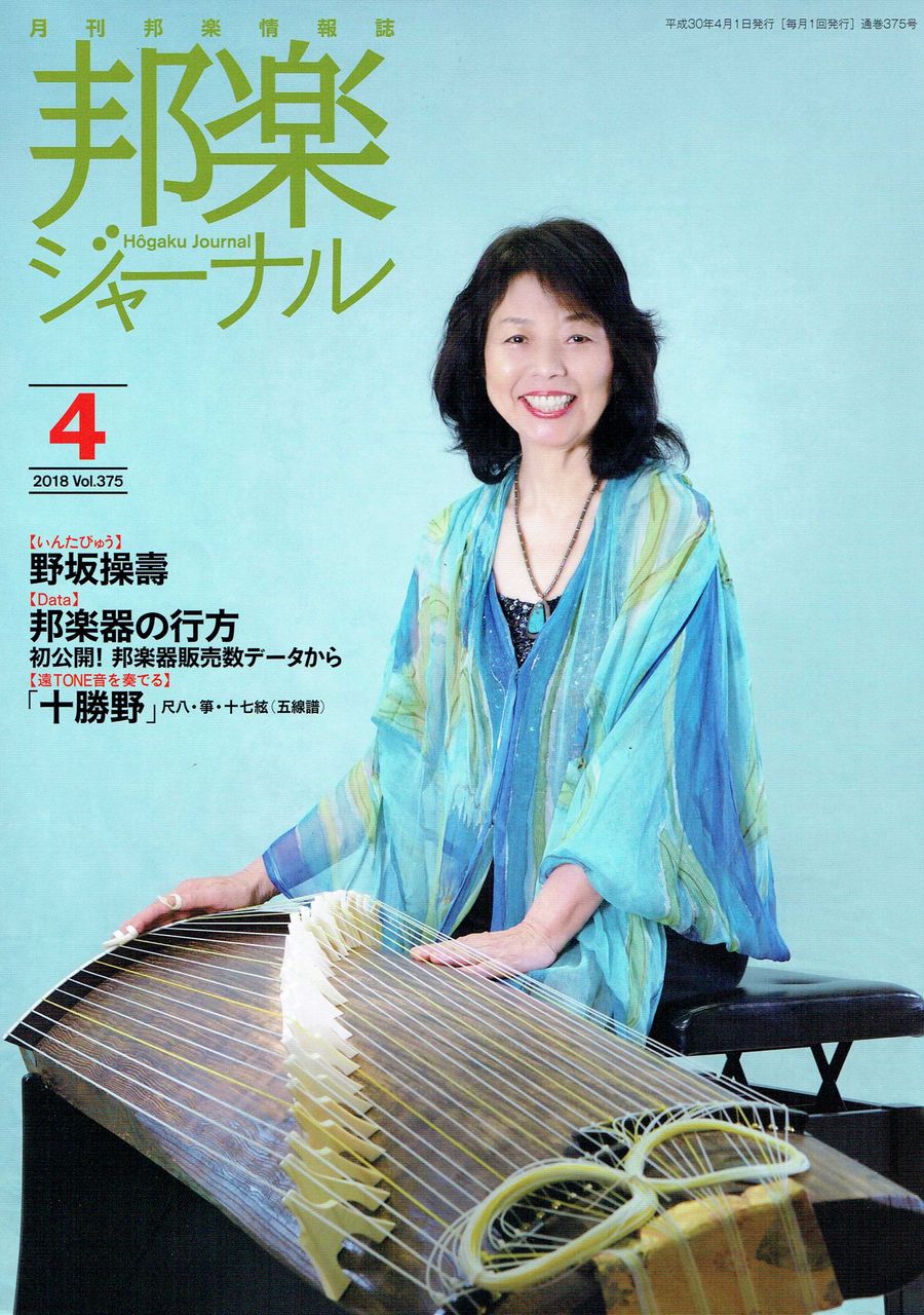 箏爪いろいろ 寿爪 三島屋の和楽器三昧 箏爪いろいろ 寿爪 三島屋の和楽器三昧